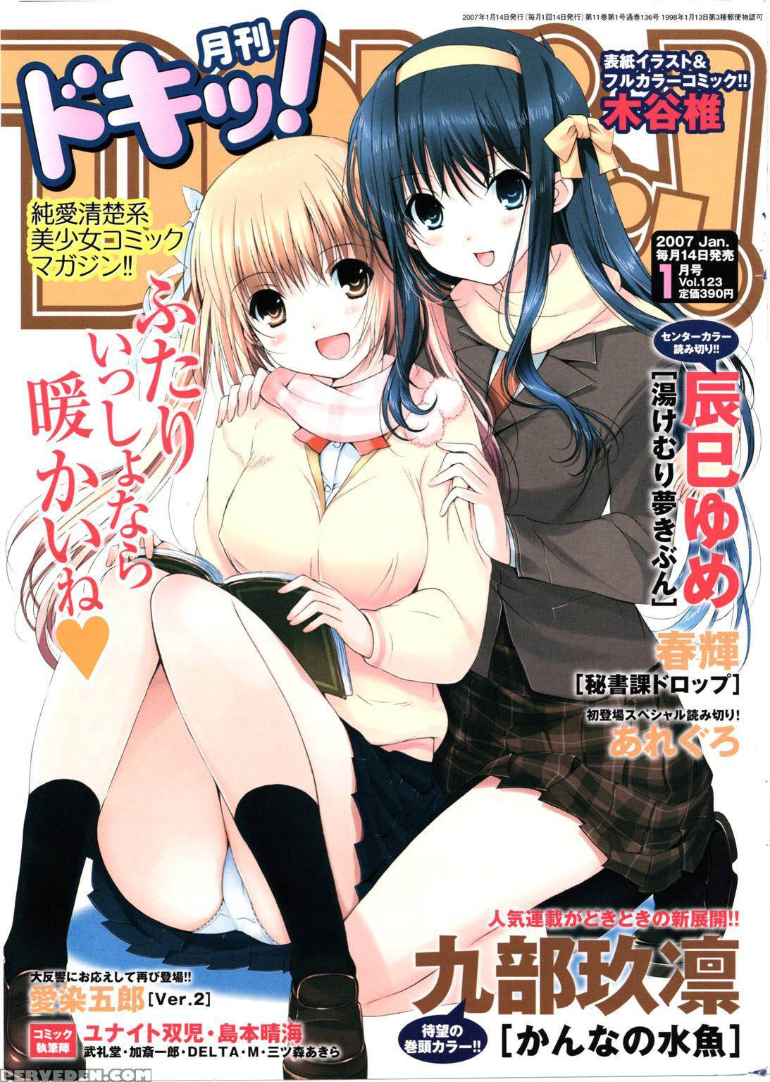 Who Do You Love More? - Original Work Chapter 1 Page 1