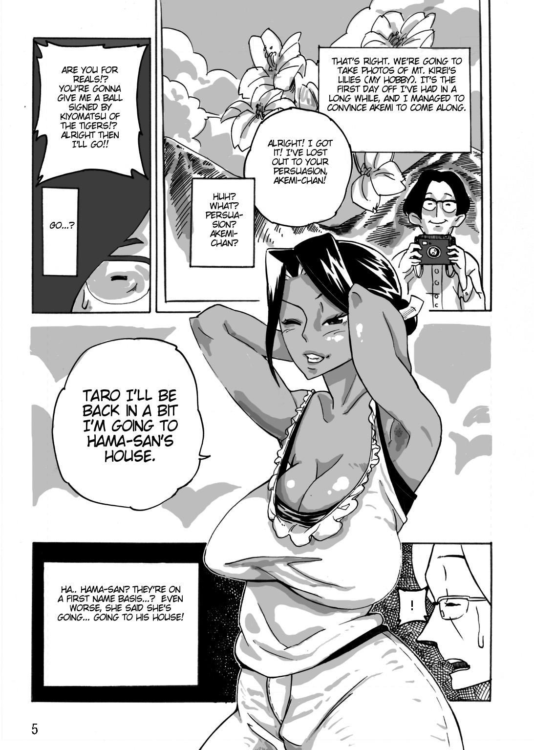 Wild Wife Akemi 1