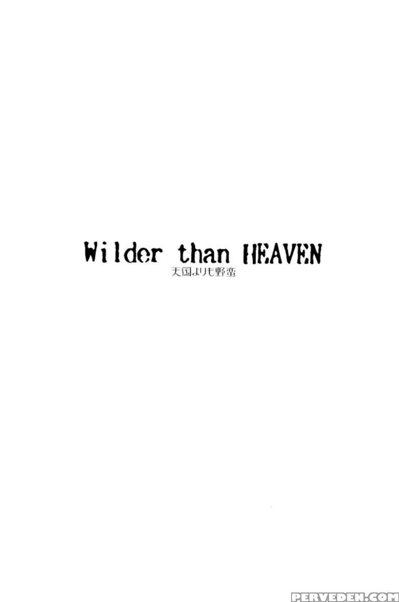 Wilder Than Heaven 1