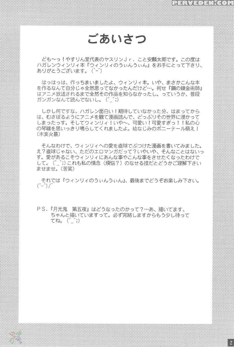 Winry No Win'win 1