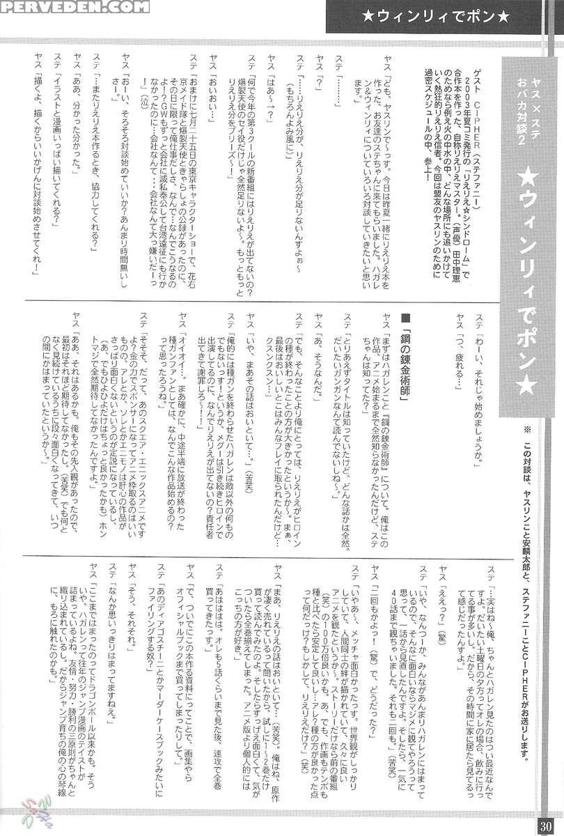 Winry No Win'win 1