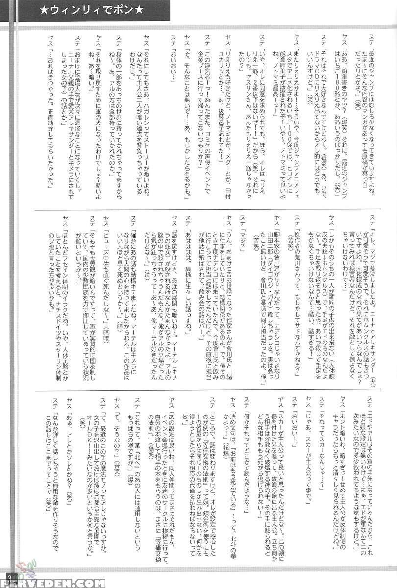Winry No Win'win 1