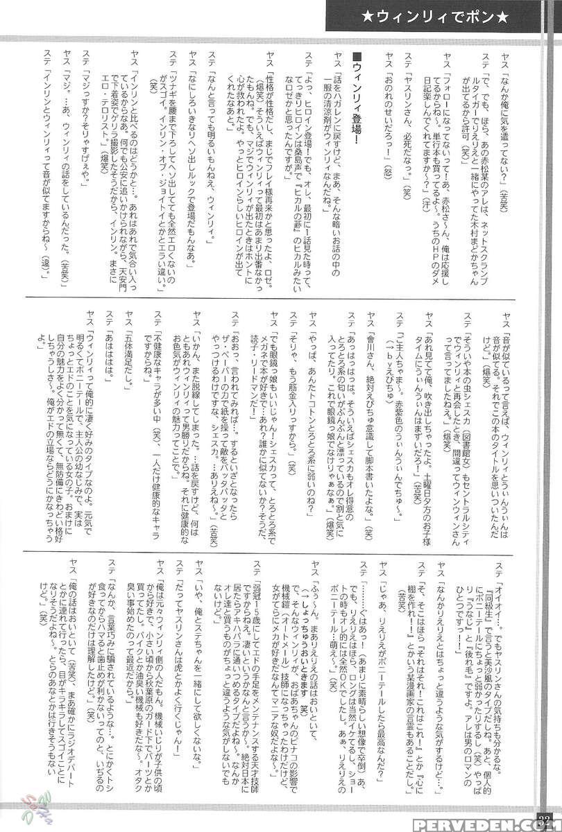 Winry No Win'win 1