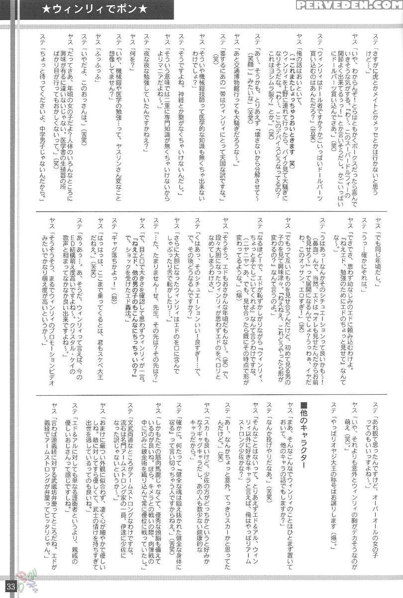 Winry No Win'win 1