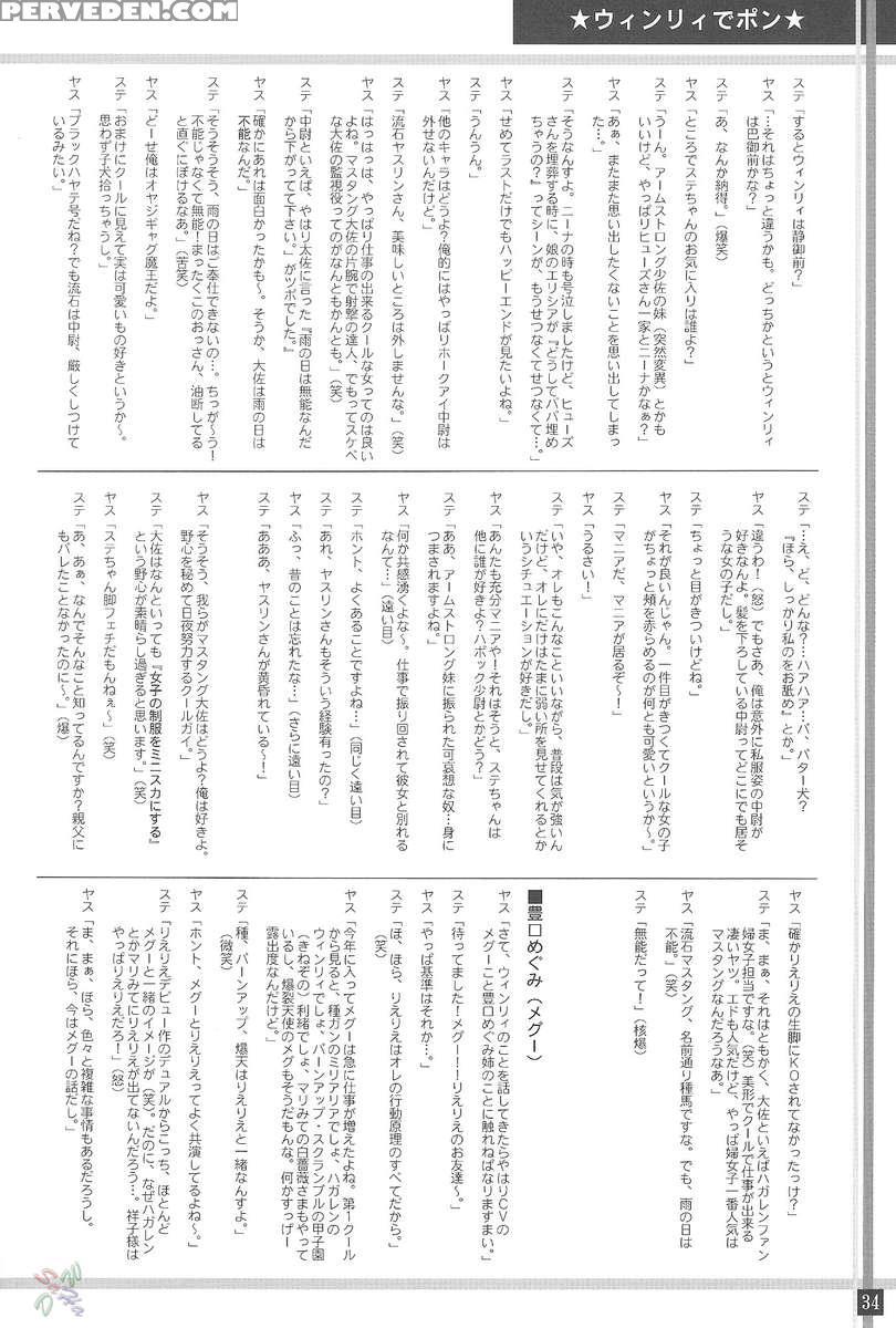 Winry No Win'win 1