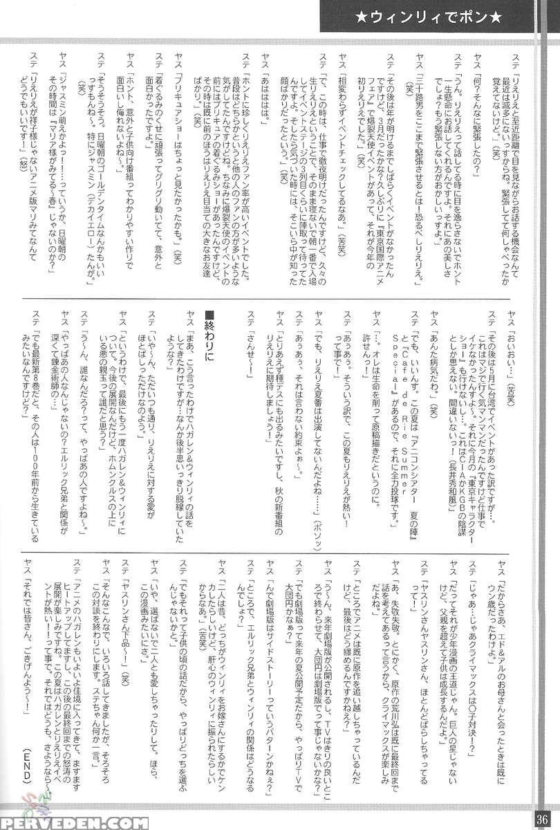 Winry No Win'win 1