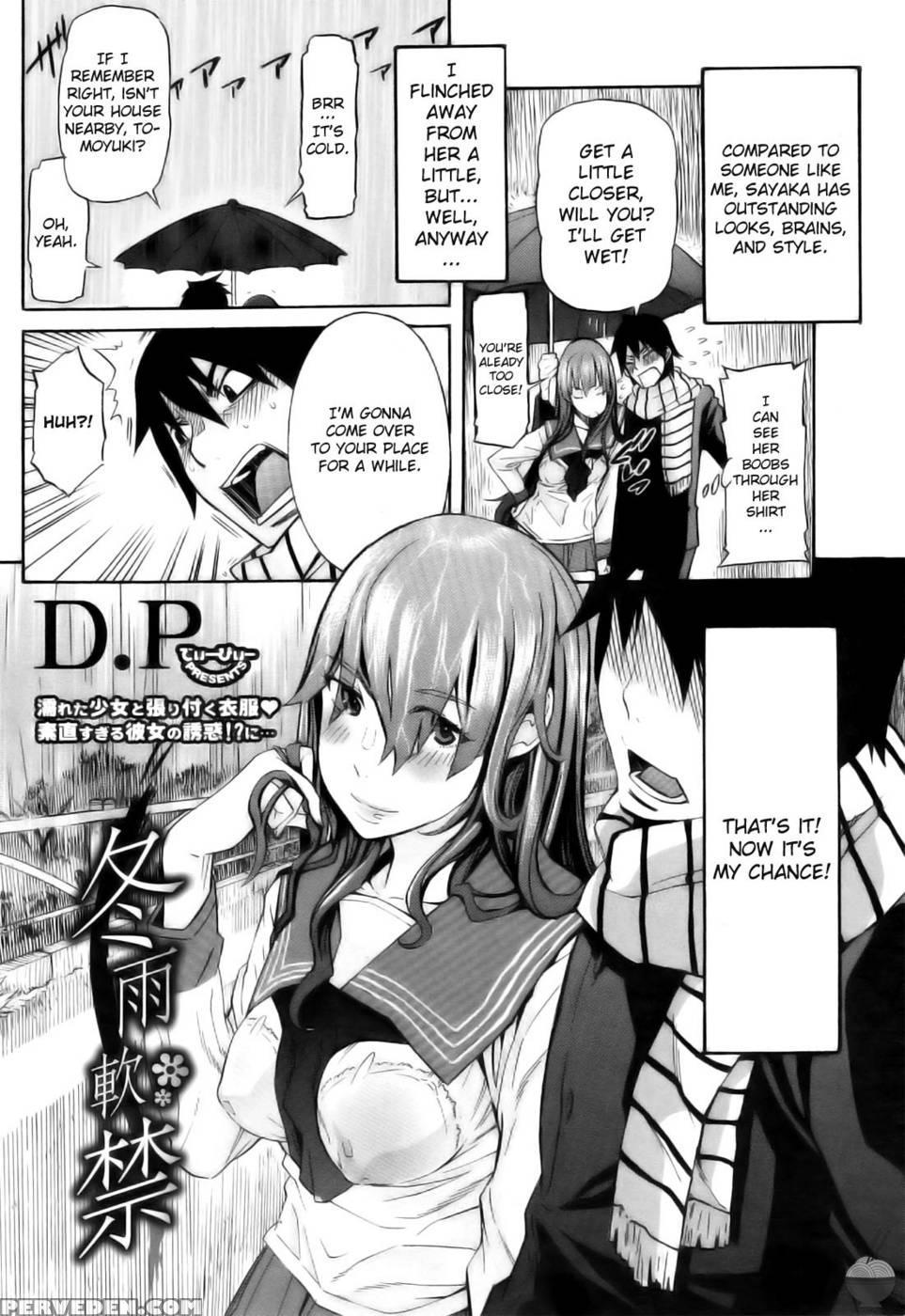 Winter Rain House Arrest - D.p. 1