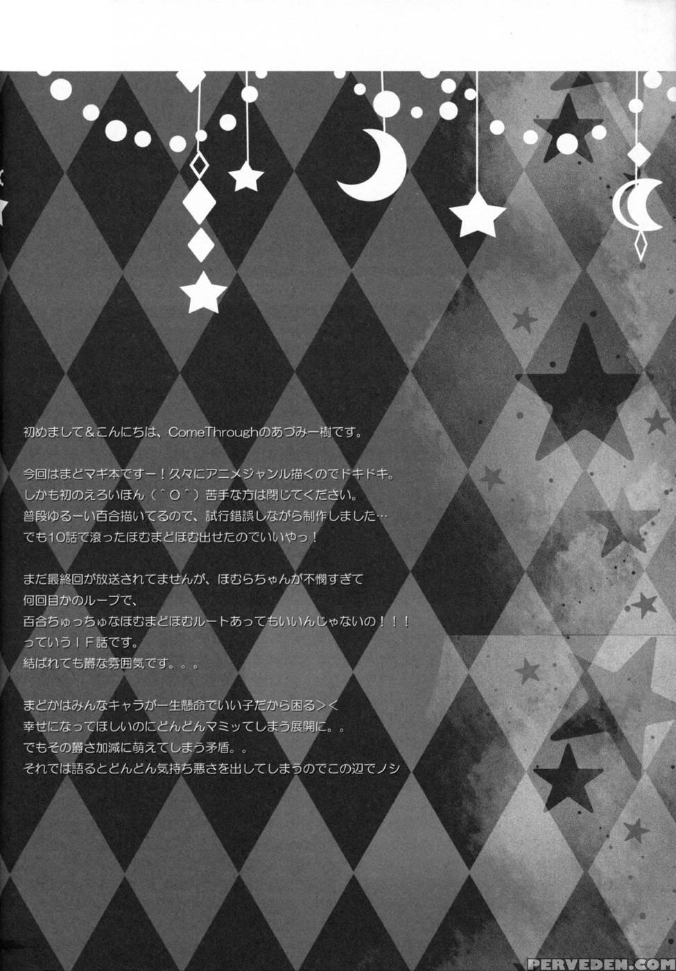 Witch Dream - Puella Magi Madoka Magica 1