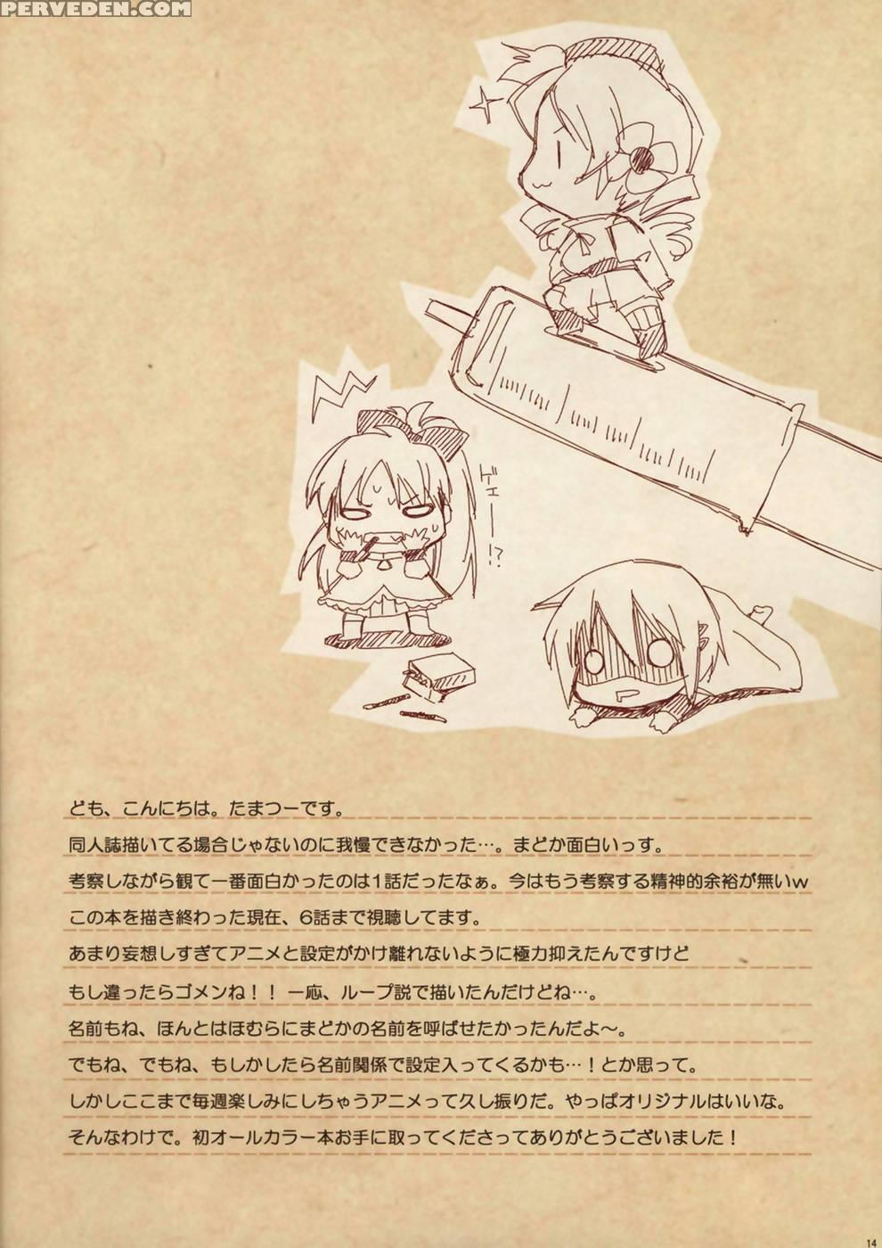 Witch Of The Sleepless Forest - Puella Magi Madoka Magica 1