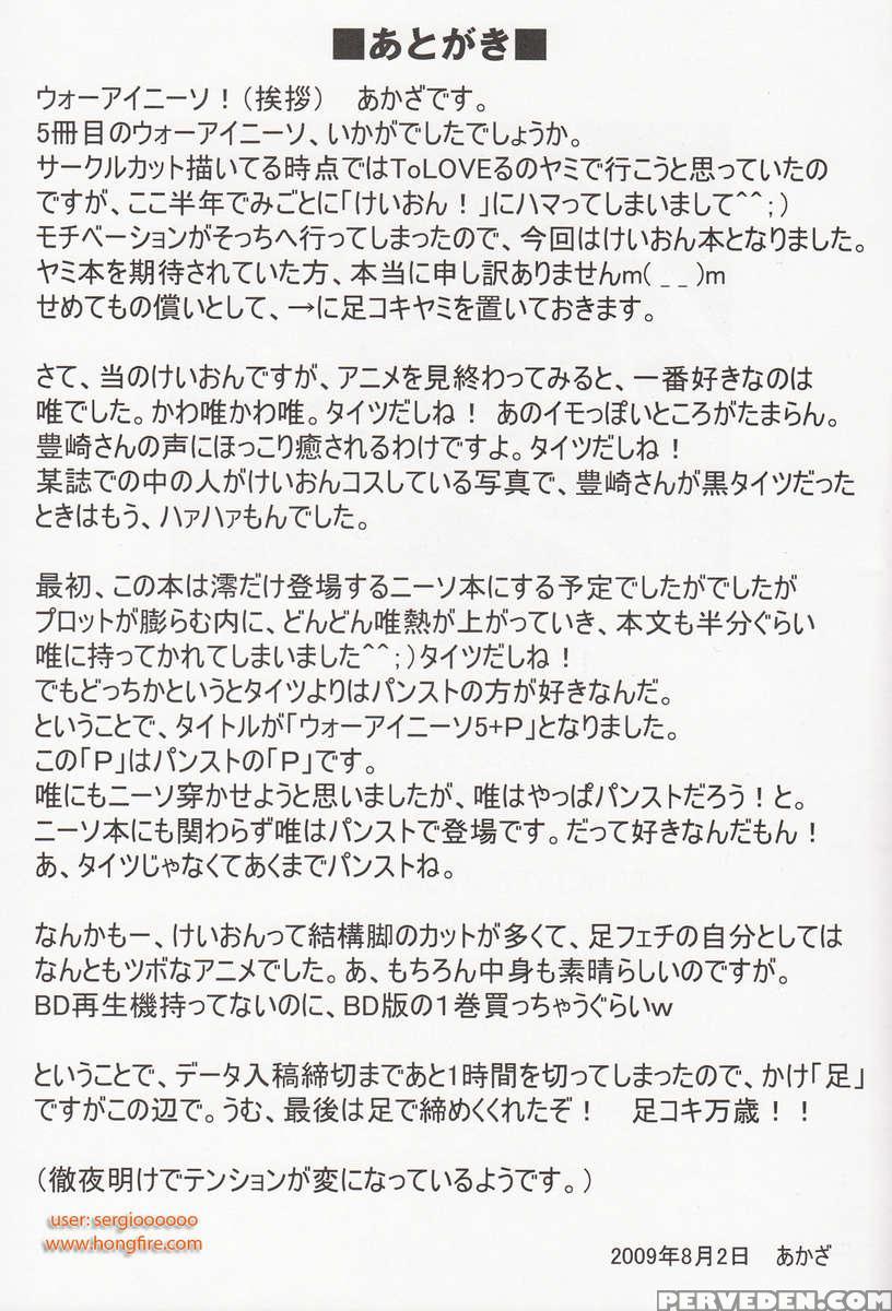 Wo-ai Ni-so 5+p Chapter 1 Page 26