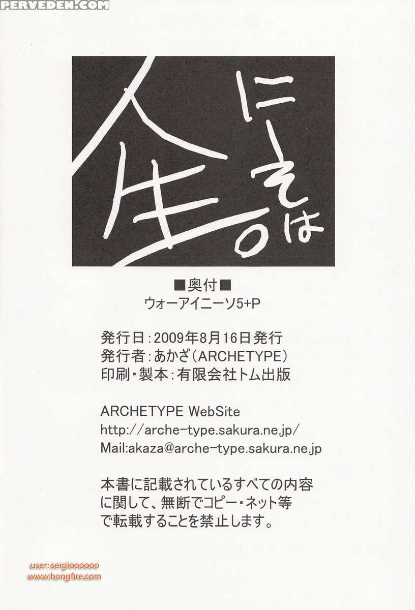 Wo-ai Ni-so 5+p Chapter 1 Page 27