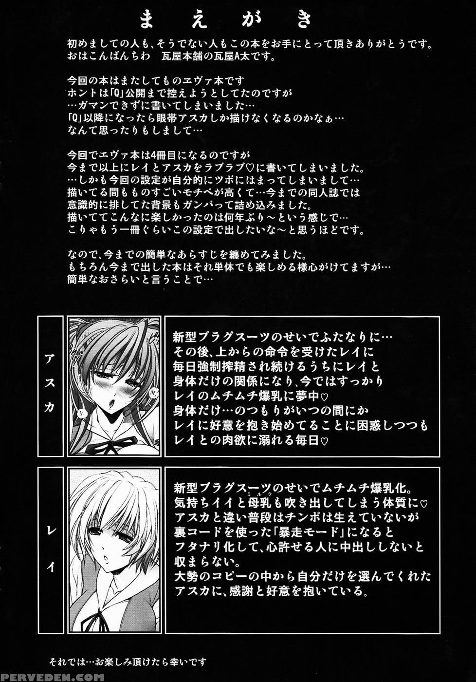 Wokaerinasai - Neon Genesis Evangelion 1