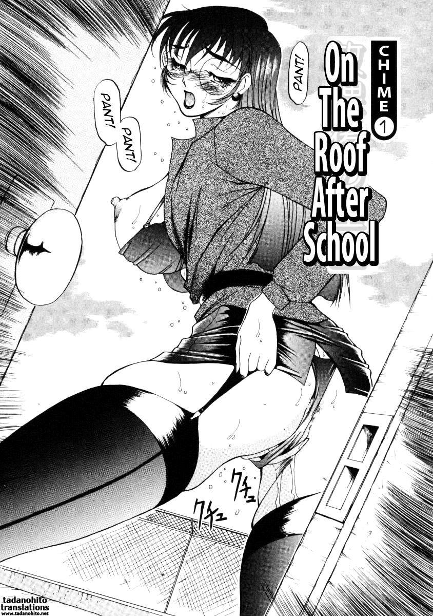 Wonderful Feeling (azuki Kurenai) 1