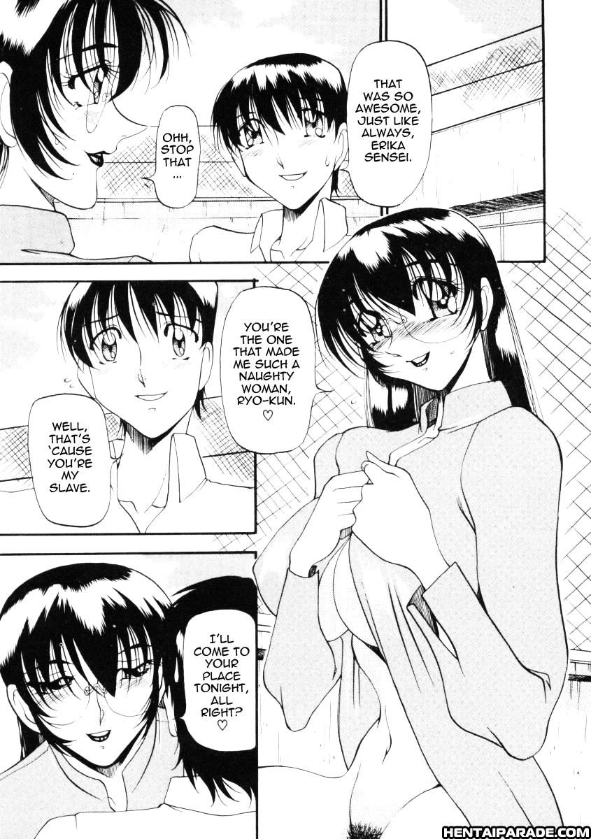 Wonderful Feeling (azuki Kurenai) 13