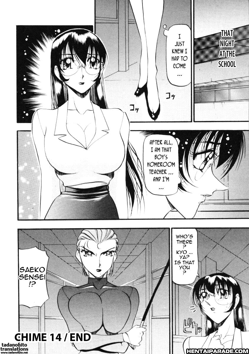Wonderful Feeling (azuki Kurenai) 14