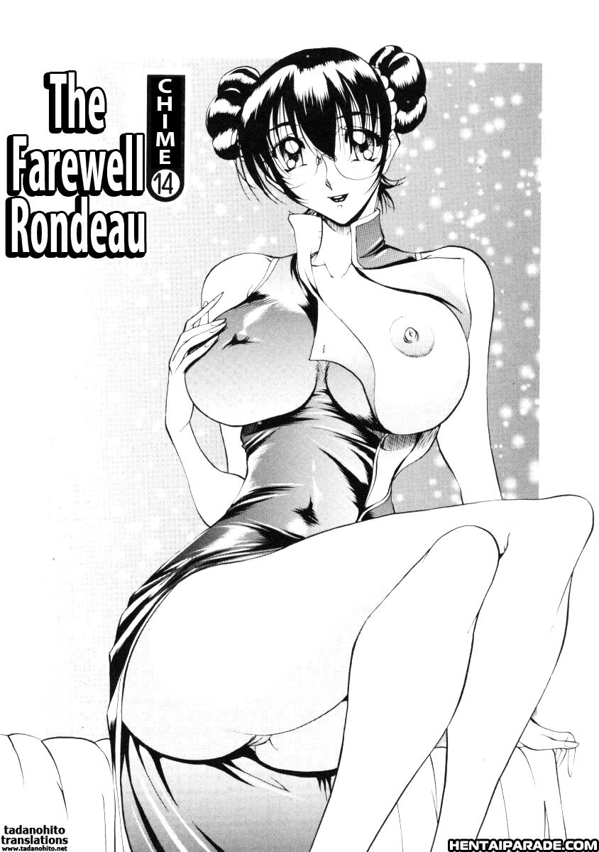 Wonderful Feeling (azuki Kurenai) 14