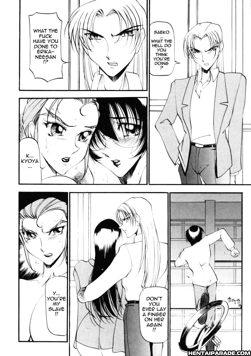 Wonderful Feeling (azuki Kurenai) 15