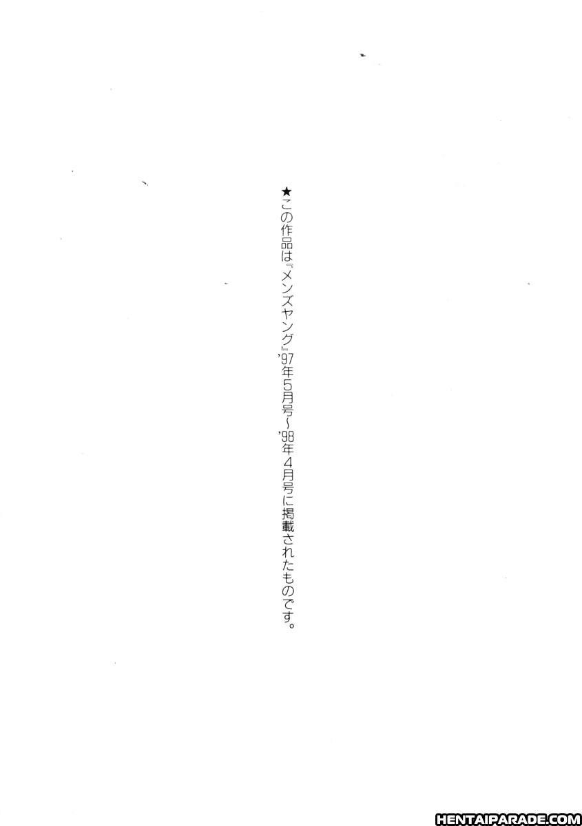 Wonderful Feeling (azuki Kurenai) 8