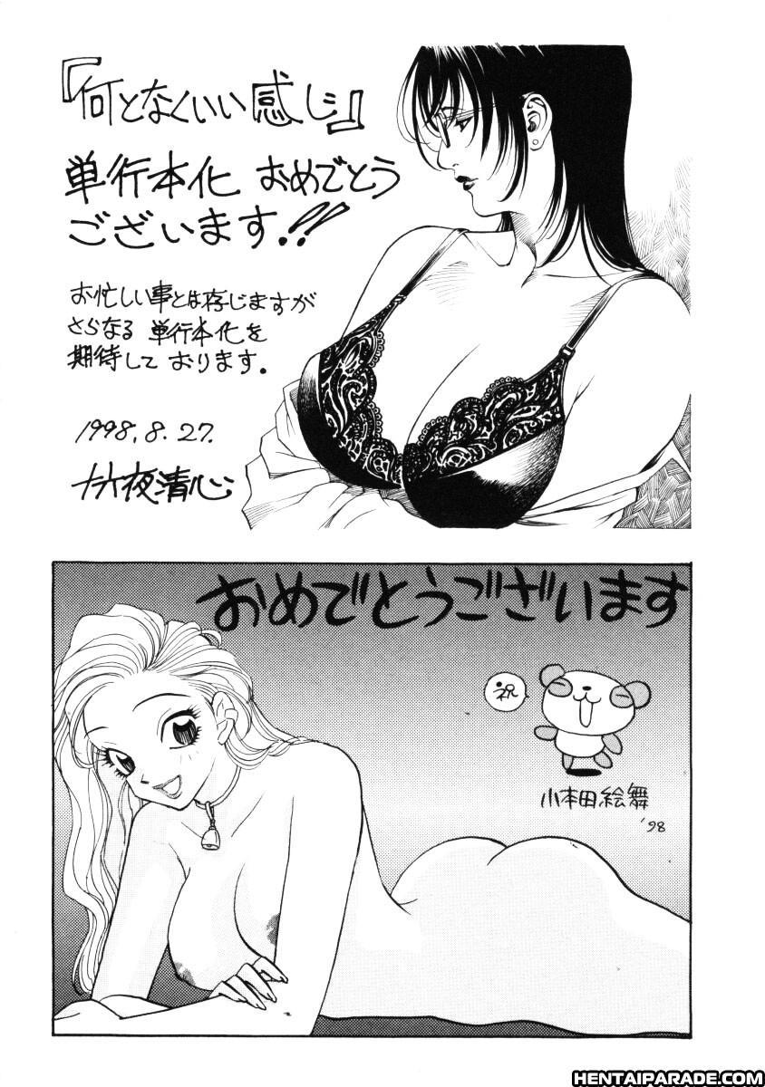 Wonderful Feeling (azuki Kurenai) 8