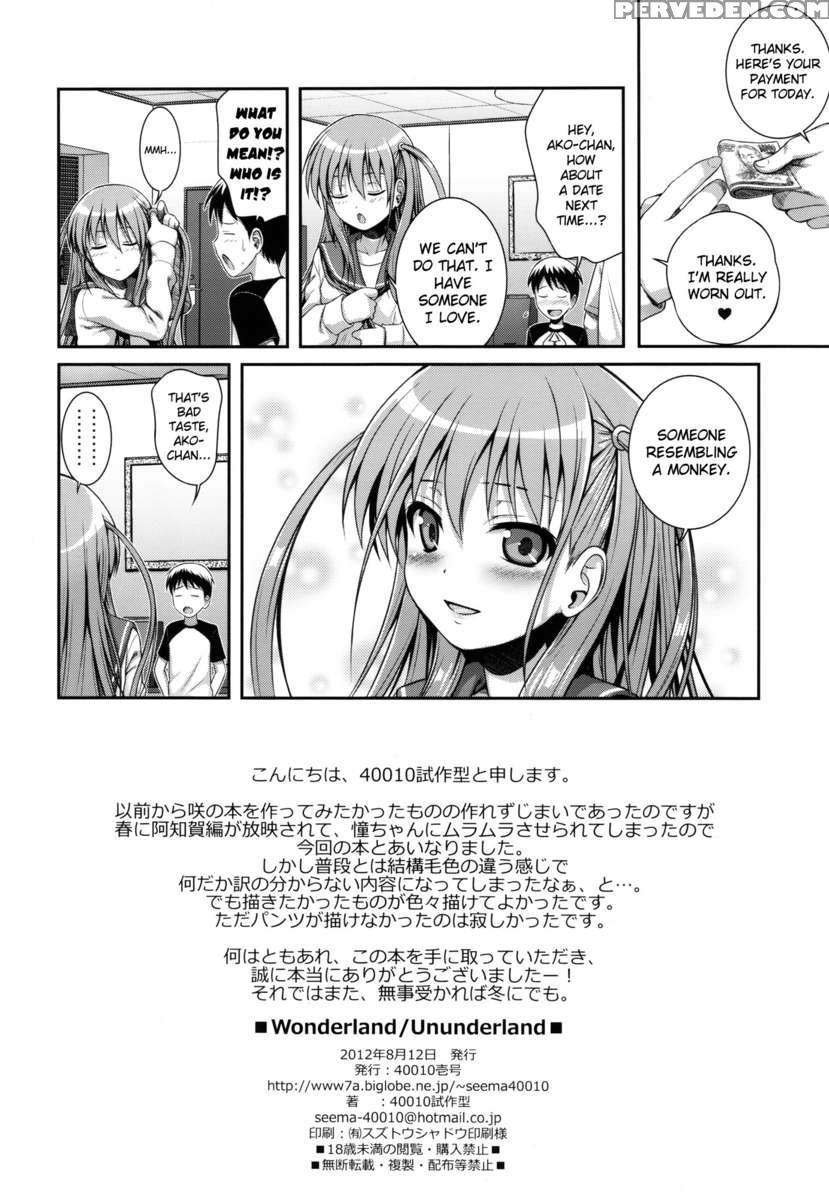 Wonderland 1