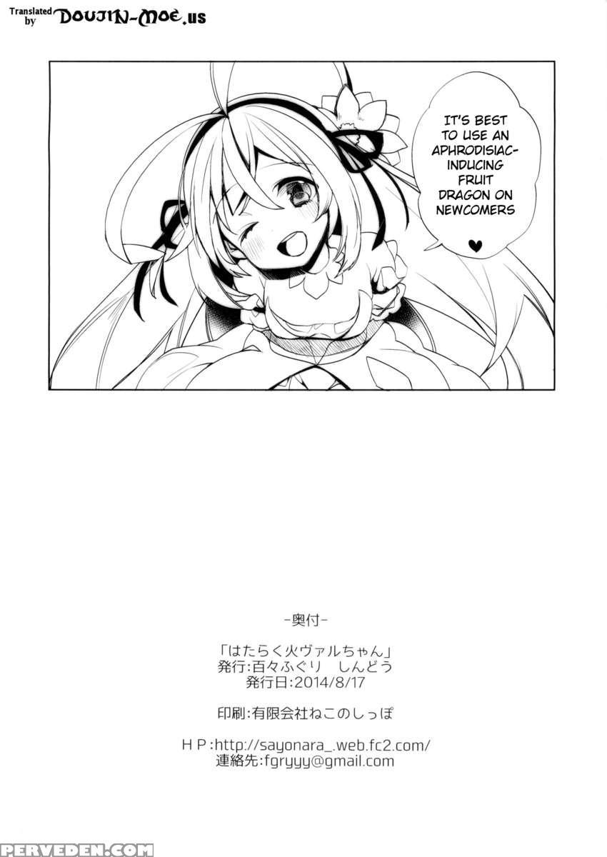 Working Fire Valkyrie-chan 1