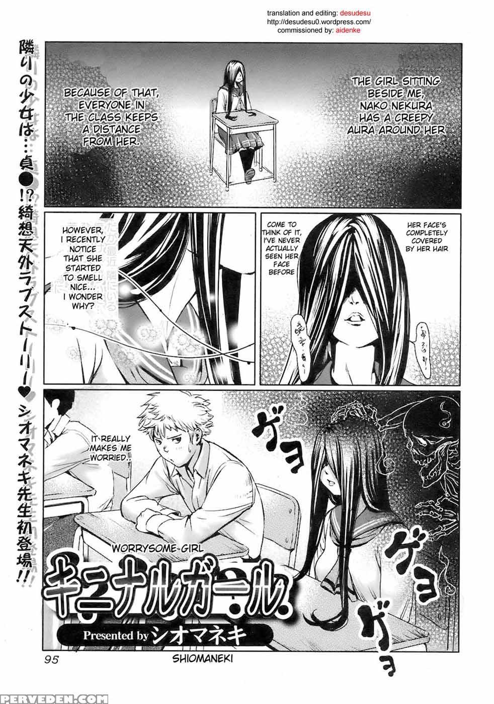 Worrysome Girl - Shiomaneki 1