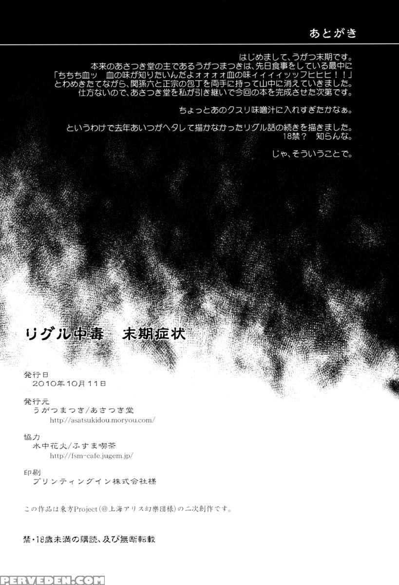 Wriggle Chuudoku Makki Shoujou 1