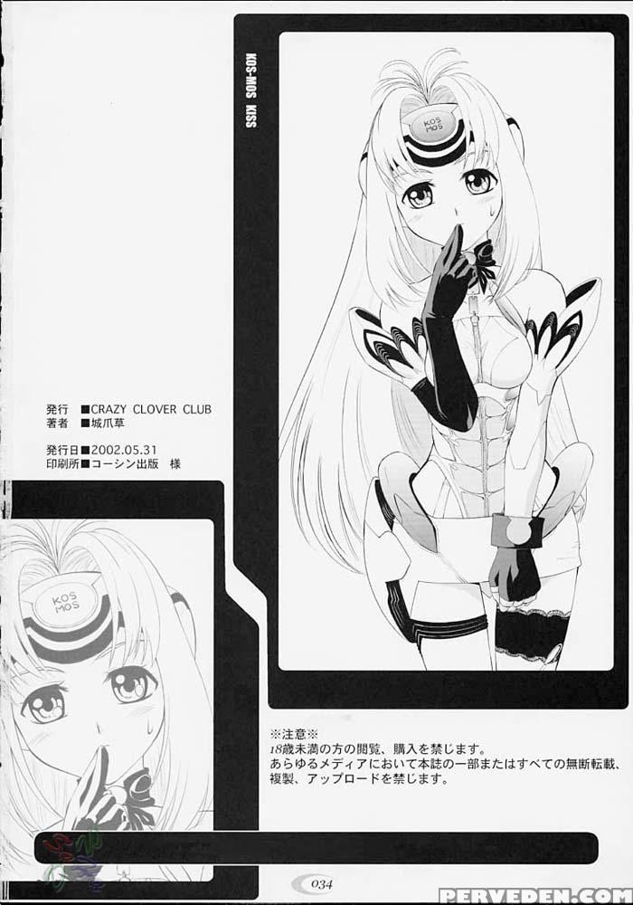 Xeno-complex - Xenosaga 1