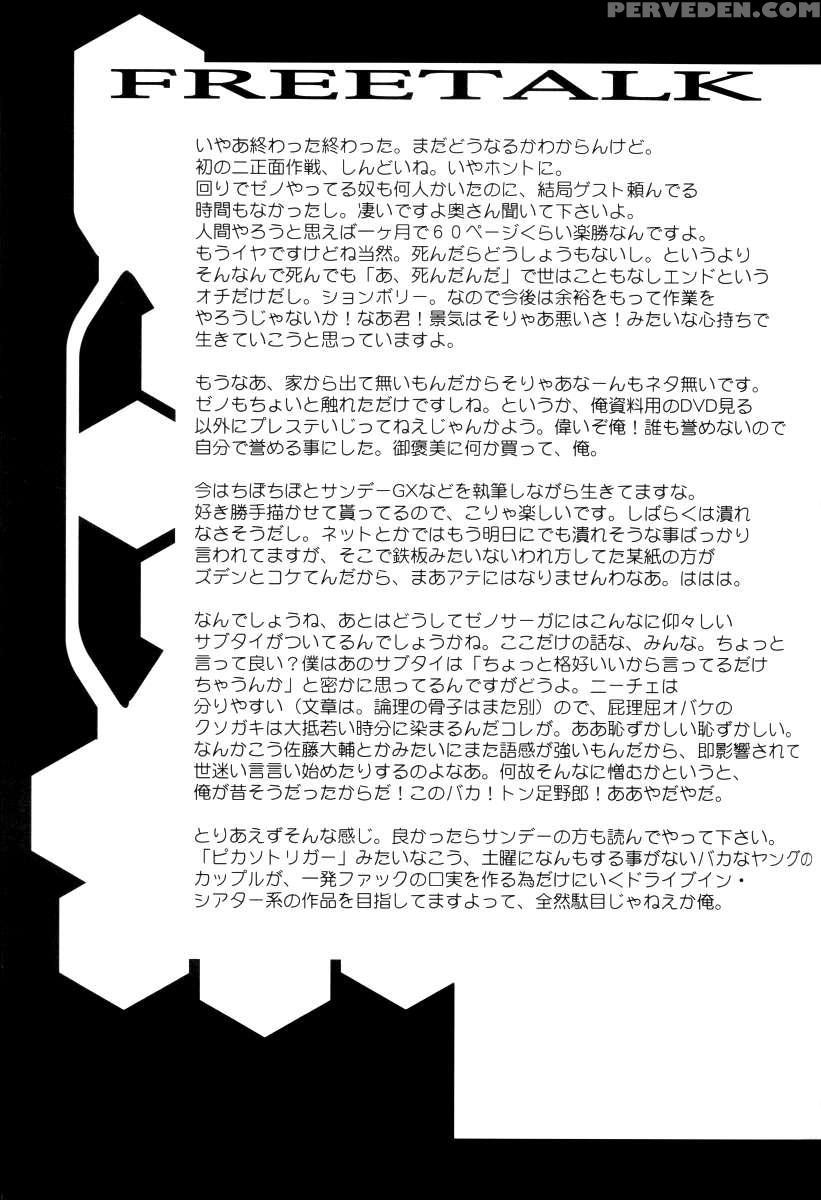 Xenosaga Tex-mex 1