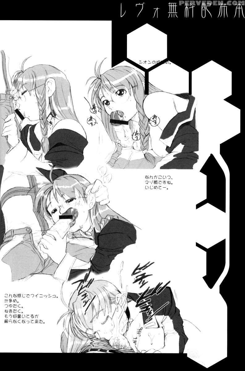 Xenosaga Tex-mex 1