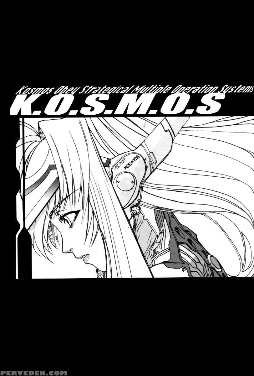 Xenosaga Tex-mex 1