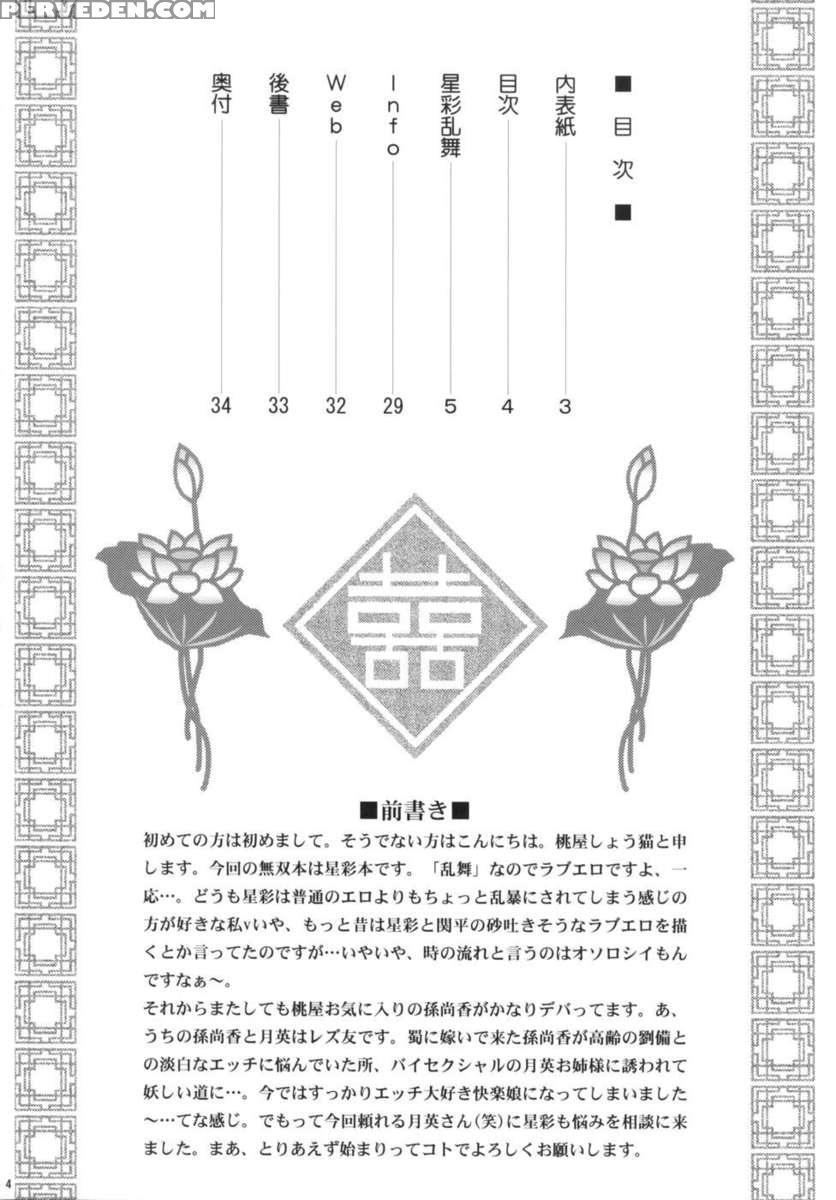 Xing Cai Ranbu 1
