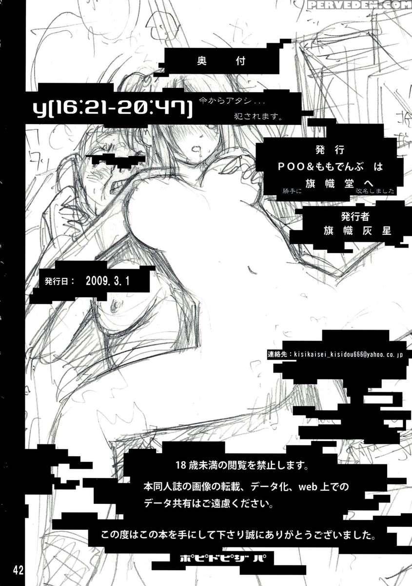Y[16:21-20:47] Imakara Atashi Okasaremasu. 1