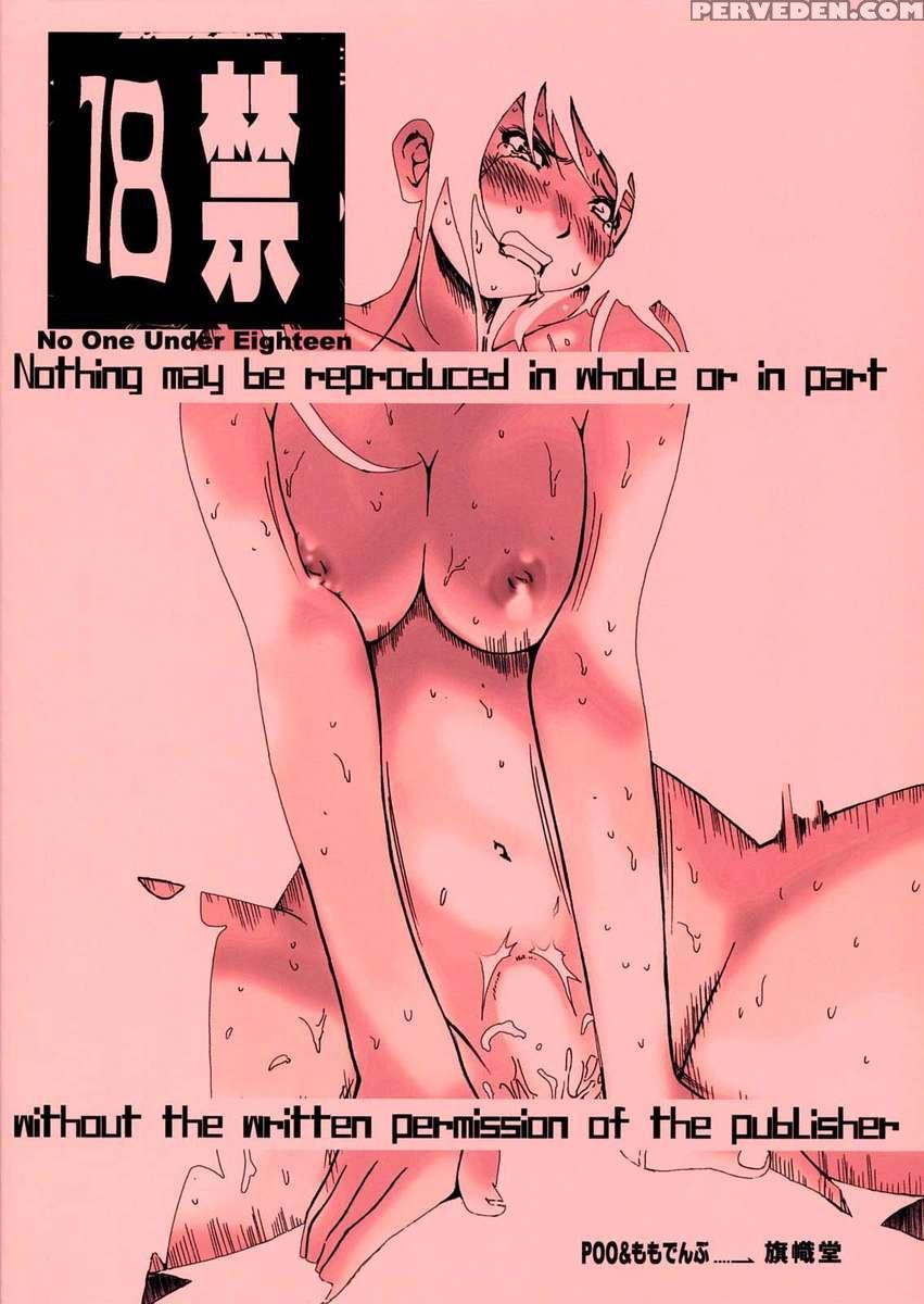 Y[16:21-20:47] Imakara Atashi Okasaremasu. 1