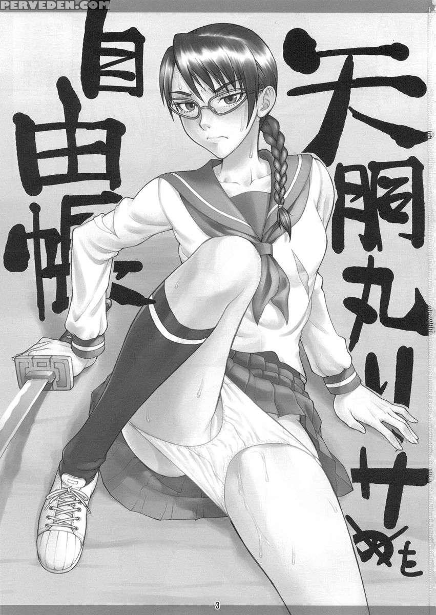 Yadoumaru Risa Wo Jiyuuchou 1