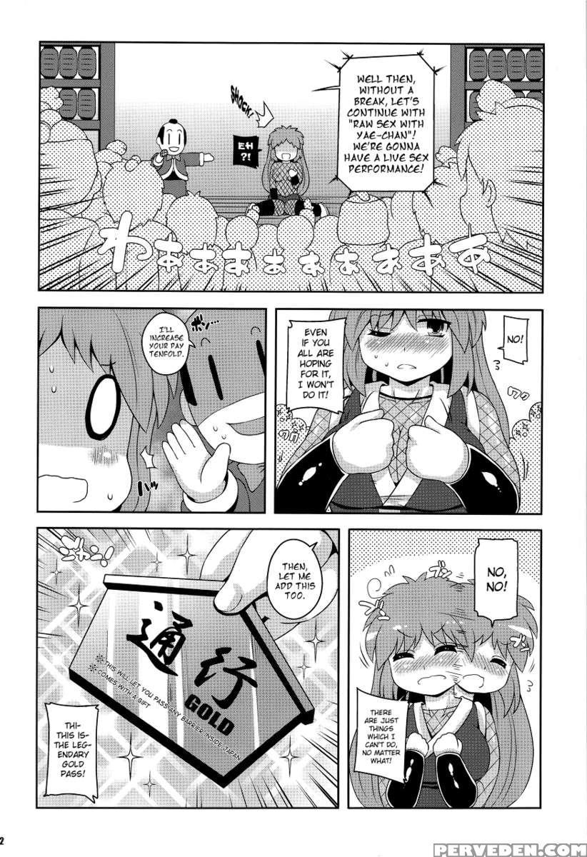 Yae-chan Observation Record!! 1