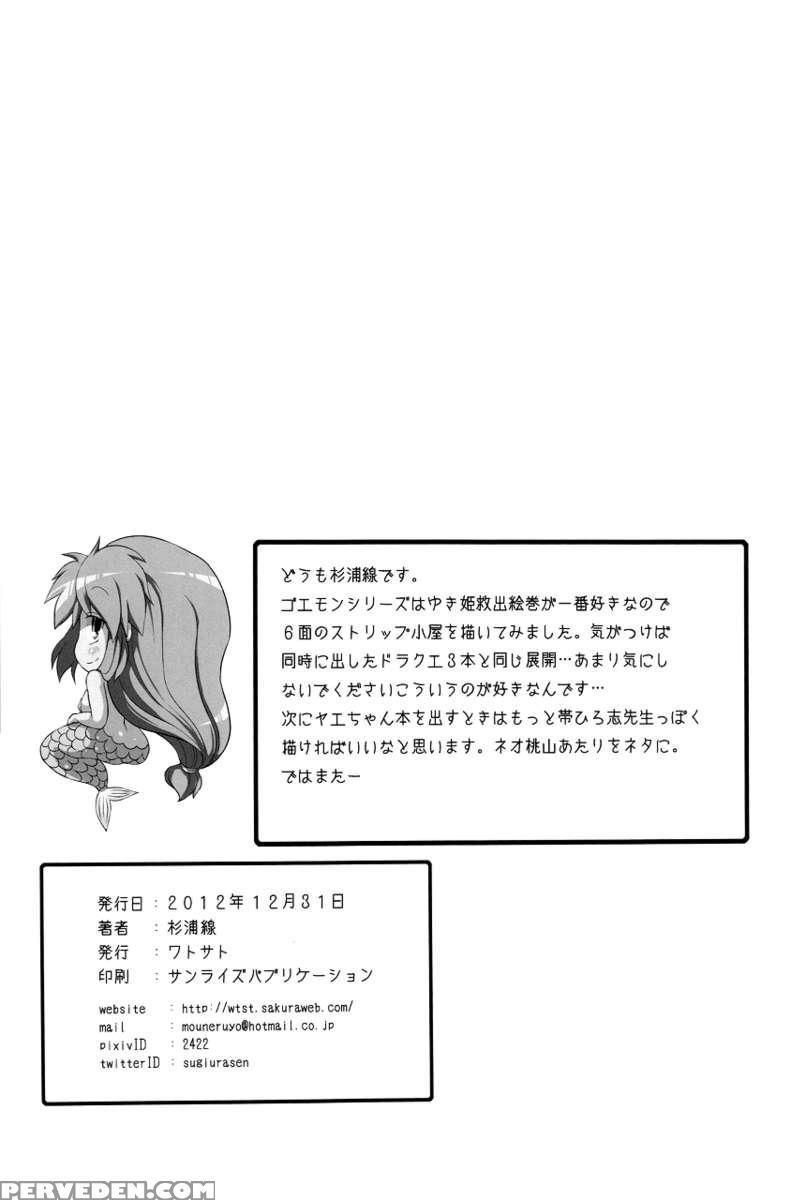 Yae-chan Observation Record!! 1