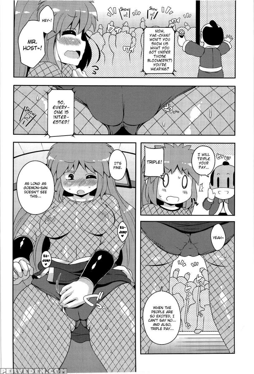 Yae-chan Observation Record!! 1