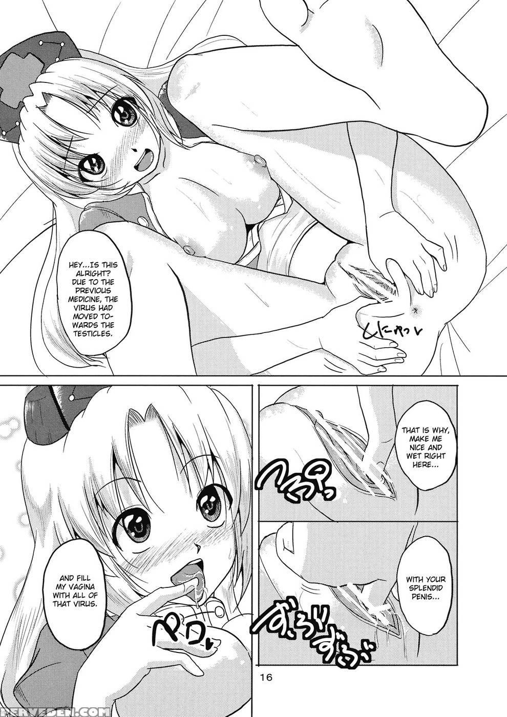 Yagokoro Shinryou Houmon - Touhou Project 1