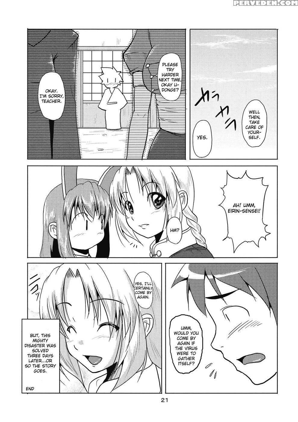Yagokoro Shinryou Houmon - Touhou Project 1