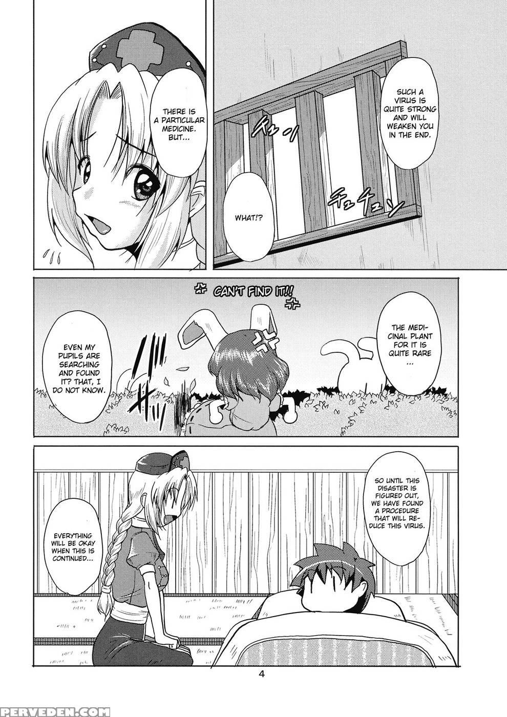 Yagokoro Shinryou Houmon - Touhou Project 1
