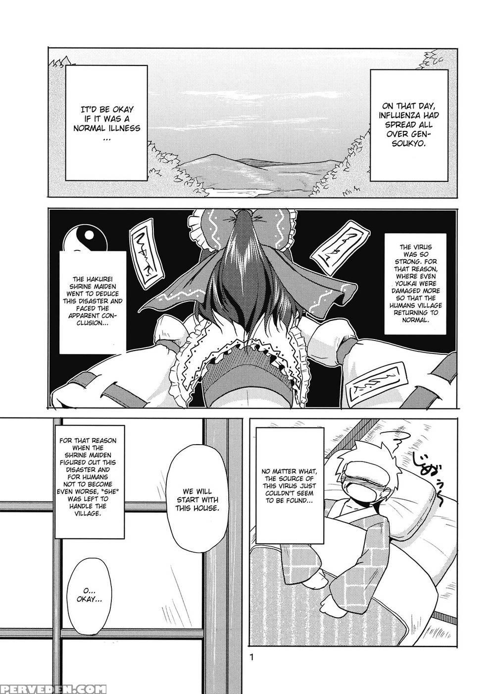 Yagokoro Shinryou Houmon - Touhou 1