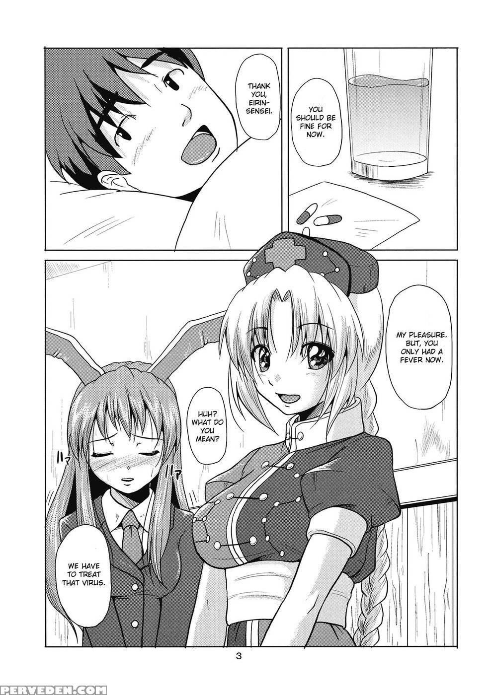 Yagokoro Shinryou Houmon - Touhou 1