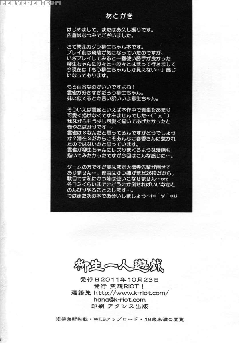 Yagyuu Hitori Yuugi 1