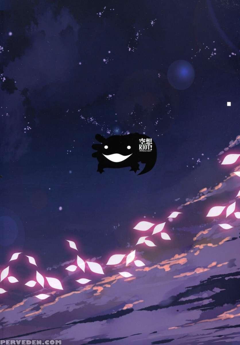 Yagyuu Hitori Yuugi 1