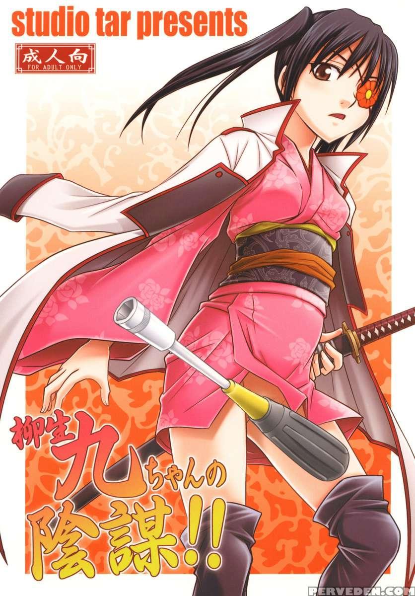 Yagyuu Kyuu-chan No Inbou!! 1