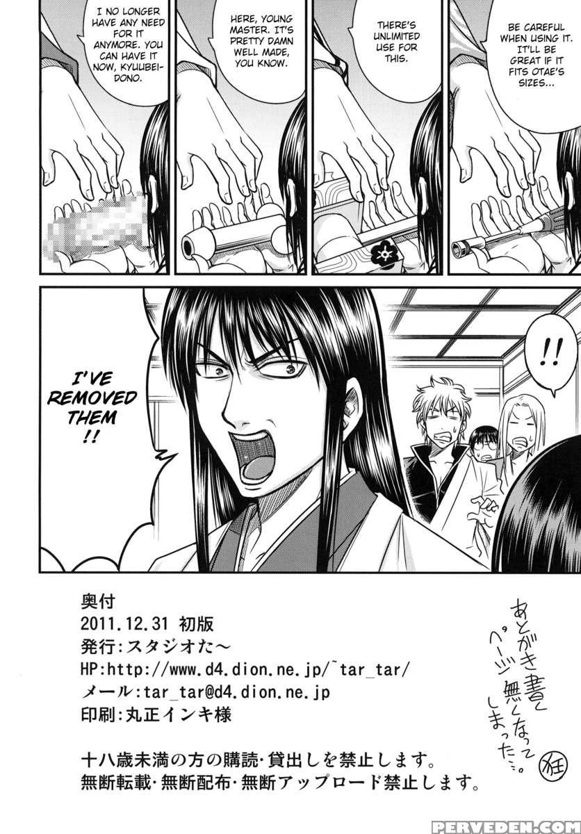 Yagyuu Kyuu-chan No Inbou!! 1