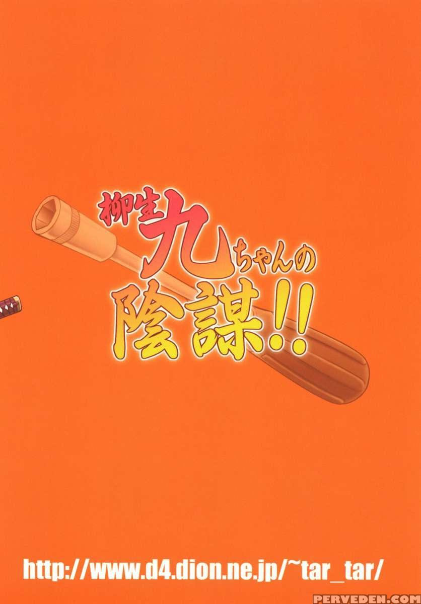 Yagyuu Kyuu-chan No Inbou!! 1