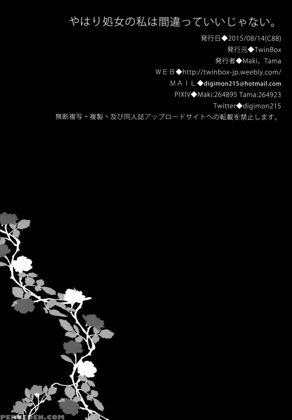 Yahari Shojo No Watashi Wa Machigatte Ii Janai. - Yahari Ore No Seishun Love Come Wa Machigatteiru 1