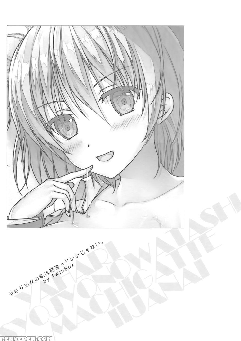 Yahari Shojo No Watashi Wa Machigatte Ii Janai. - Yahari Ore No Seishun Love Come Wa Machigatteiru 1